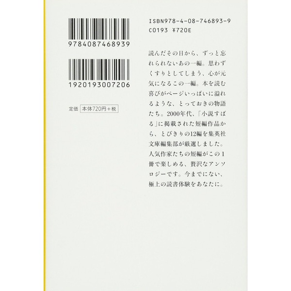 短編工場 通販｜セブンネットショッピング