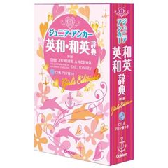 ジュニア・アンカー英和・和英辞典―ガールズエディション　第５版