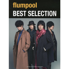 ピアノソロ flumpool ベスト・セレクション