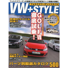 フォルクスワーゲン＋スタイル　ＧＯＬＦ７徹底試乗パーツ別厳選カタログ５００アイテム