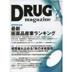 ＤＲＵＧ　ｍａｇａｚｉｎｅ　’１３．７