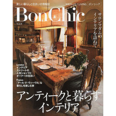 Ｂｏｎ　Ｃｈｉｃ　美しい暮らしと住まいの情報誌　Ｖｏｌ．８　アンティークと暮らすインテリア