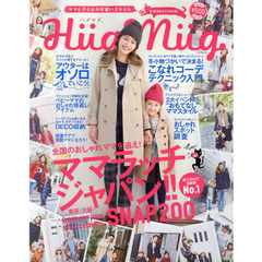 ＨｕｇＭｕｇ．　ママと子どもの可愛いスタイル　Ｖｏｌ．０６　全国のおしゃれママを追え！ママラッチジャパン！！全国こなれ親子のＳＮＡＰ２００