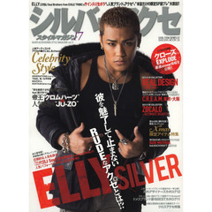 シルバーアクセスタイルマガジン　１７　ＥＬＬＹ×ＳＩＬＶＥＲ彼を魅了して止まないＲＵＤＥなアクセとは！？