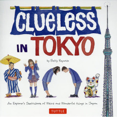 ＣＬＵｅＬｅＳＳ　ＩＮ　ＴＯＫＹＯ　ＡＮ　ＥＸＰＬＯＲＥＲ’Ｓ　ＳＫｅＴＣＨＢＯＯＫ　ＯＦ　ＷｅＩＲＤ　ＡＮＤ　ＷＯＮＤＥＲＦＵＬ　ＴＨＩＮＧＳ　ＩＮ　ＪＡＰＡＮ