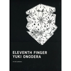 ＥＬＥＶＥＮＴＨ　ＦＩＮＧＥＲ