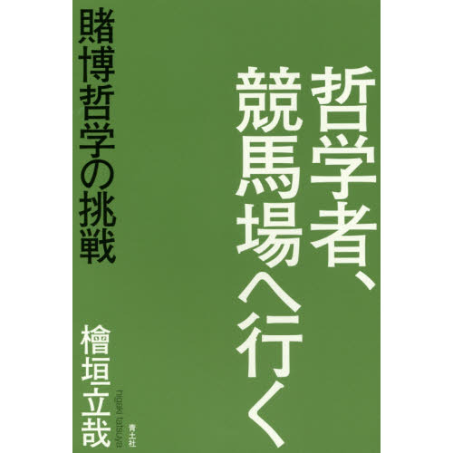 東京競馬場 凱旋門賞の画像