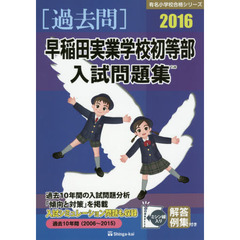 桐蔭学園小学校入試問題集  ２０２２ /伸芽会/伸芽会教育研究所（単行本） 楽天市場】伸芽会 桐蔭学園小学校入試問題集 2023/伸芽会/伸