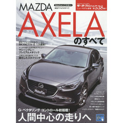 新型アクセラのすべて　Ｇ－ベクタリングコントロールで人馬一体はさらなる領域へ