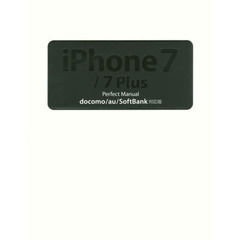 ｉＰｈｏｎｅ　７／７　Ｐｌｕｓ　Ｐｅｒｆｅｃｔ　Ｍａｎｕａｌ