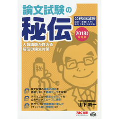 卒業論文分析 卒業論文分析の検索結果 - 通販｜セブンネットショッピング