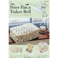 Disney Peter Pan & Tinker Bell トラベルポーチBOOK