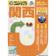 ＪＡＦマップ関西　〔２０１７〕