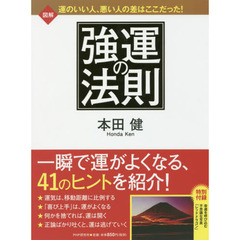自己啓発 - 通販｜セブンネットショッピング