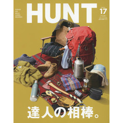 ＨＵＮＴ　Ｖｏｌｕｍｅ．１７（２０１７ＡＵＴＵＭＮ）　達人の相棒。