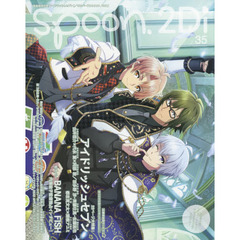 ｓｐｏｏｎ．２Ｄｉ　ｖｏｌ．３５　特集アイドリッシュセブン／ＢＡＮＡＮＡ　ＦＩＳＨ／舞台「ＪＯＫＥＲ　ＴＲＡＰ」／続刀剣乱舞－花丸－／おそ松さん／Ａ３！