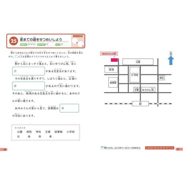 Z会 小学生のための思考力ひろがるワーク 基礎編 あなうめ (Z会