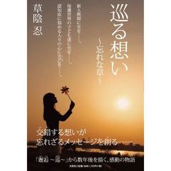 The door 失ってしまった鍵を探す旅　粒あん The door 失ってしまった鍵を探す旅 粒あん 本