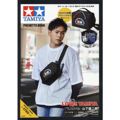 TAMIYA POCHETTE BOOK