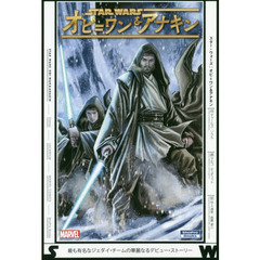 スター・ウォーズ：オビ＝ワン＆アナキン