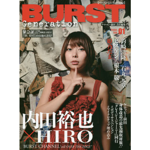 安い burst_ 雑誌