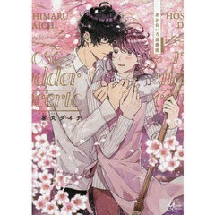 あかねいろ協奏曲