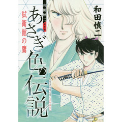 和田慎二 - 通販｜セブンネットショッピング