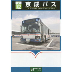 京成バス