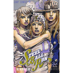 ＳＴＥＥＬ　ＢＡＬＬ　ＲＵＮ　　２２