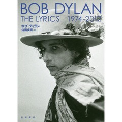 ＴＨＥ　ＬＹＲＩＣＳ　１９７４－２０１２