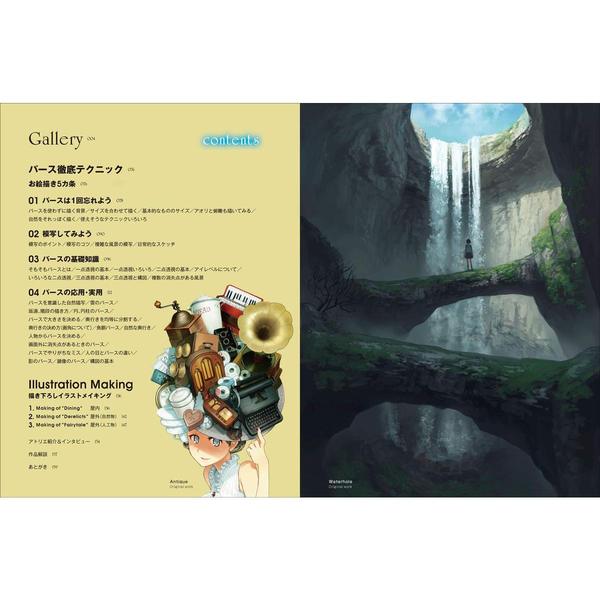 吉田誠治作品集&パース徹底テクニック | 吉田誠治, 玄光社 |本