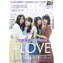 BUBKA 2020年6月号増刊 =LOVEver. 【セブンネット限定特典：ポストカード1枚付き（2種より1枚ランダム）】