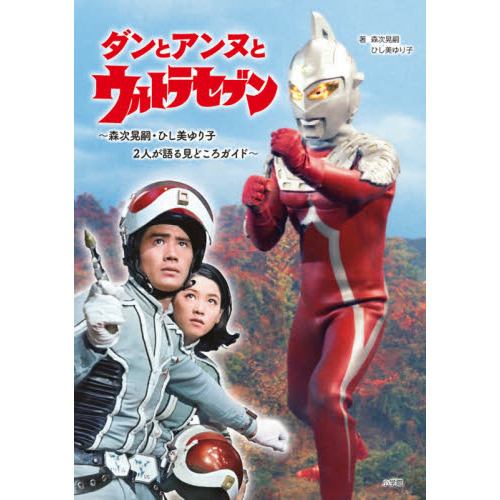 可愛すぎるフェミニンデザイン♪ ウルトラヒーローメモリアル