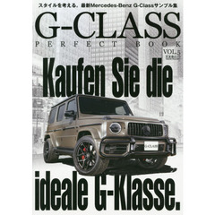 Ｇ－ＣＬＡＳＳ　ＰＥＲＦＥＣＴ　ＢＯＯＫ　ＶＯＬ．５　大人の心をつかむ個性際立つＧ－ＣＬＡＳＳを手にする