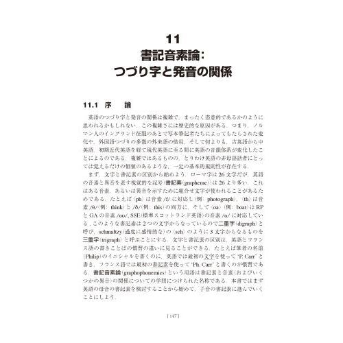 英語音声学・音韻論入門 新版 通販｜セブンネットショッピング