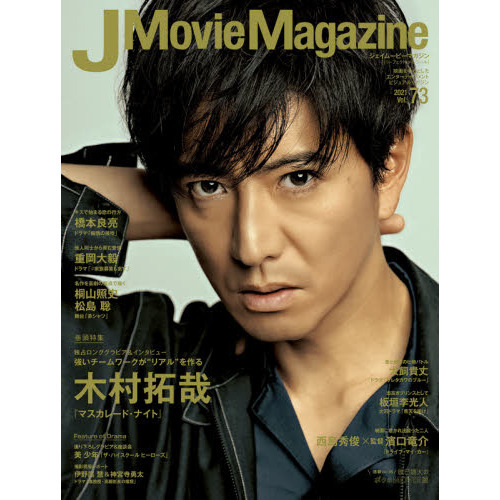 ֥ͥåȥåԥ󥰤㤨J Movie Magazine Vol.73ɽ:¼ إޥ졼ɡʥȡ١ (ѡեȡ롡¼ȡإޥ졼ɡʥȡ١μŲפβǤʤ990ߤˤʤޤ
