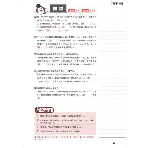 過去問ダイレクトナビ日本史 上・中級公務員試験 〔2023