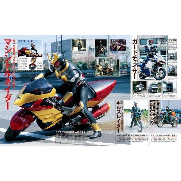 通販｜セブンネットショッピング　仮面ライダー大全　平成編上