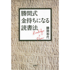 自己啓発 - 通販｜セブンネットショッピング