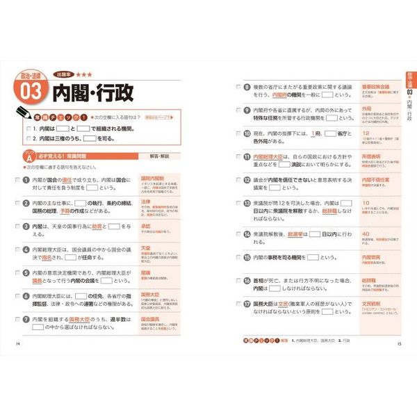 史上最強一般常識 時事一問一答問題集 ２０２４最新版 通販 セブンネットショッピング