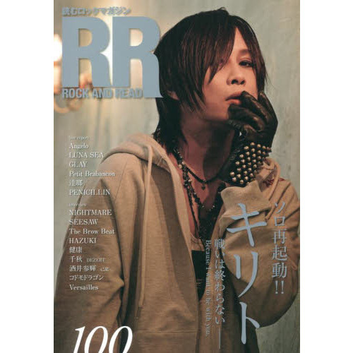 ＲＯＣＫ ＡＮＤ ＲＥＡＤ １００ キリト Ａｎｇｅｌｏ／ＬＵＮＡ 