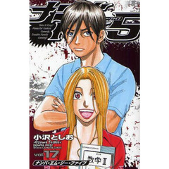 ナンバＭＧ５　　１７