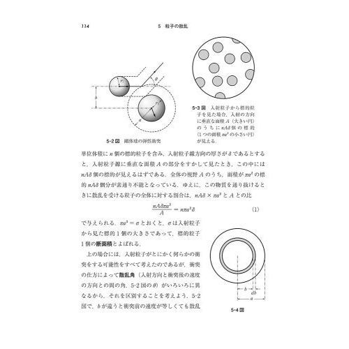 量子力学 １ 新装版 通販｜セブンネットショッピング