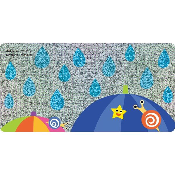 きらきらぴかぴか 通販｜セブンネットショッピング