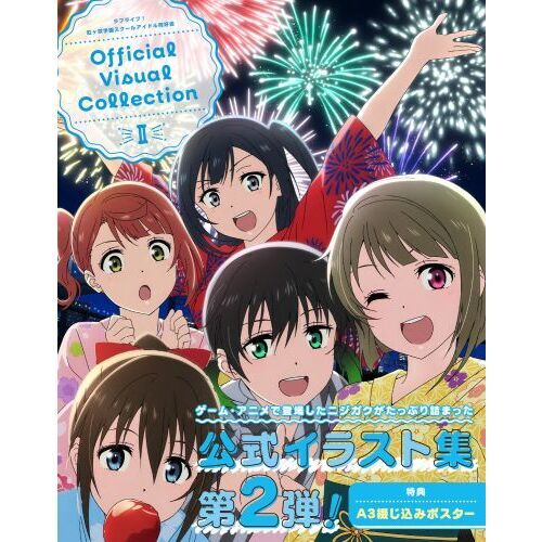 ラブライブ！虹ヶ咲学園スクールアイドル同好会Official