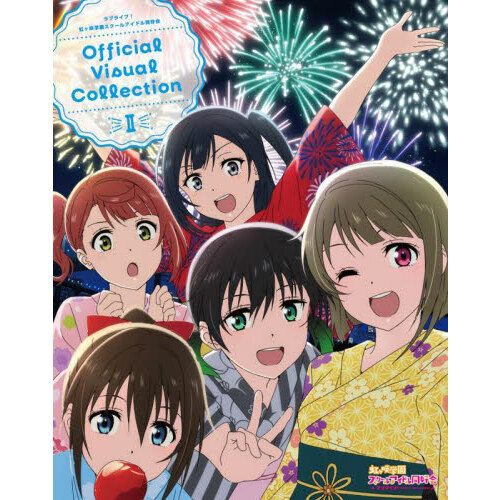 ラブライブ！虹ヶ咲学園スクールアイドル同好会Official