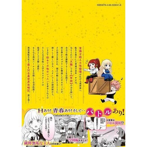 異世界系 コミック 大量 まとめ売り セット 美品 送料無料 お値引可 漫画全巻ドットコム | コミックセット通販