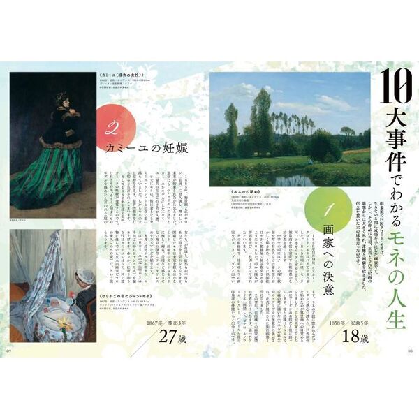 クロード・モネ積みわら図録・レゾネより状態良好新品額装付