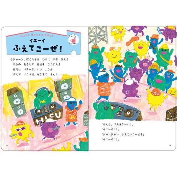 ぐんぐん生きる力を育むよみきかせできるよ！のお話25 通販｜セブン