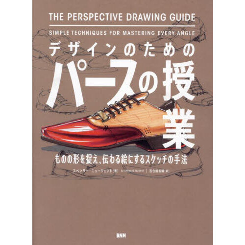 基礎から学べる仏画 パーツ別の表現＆着彩のコツ 通販｜セブンネット